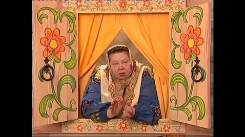 Порно фильм Бабушкины сказки По Щучьему велению 2002